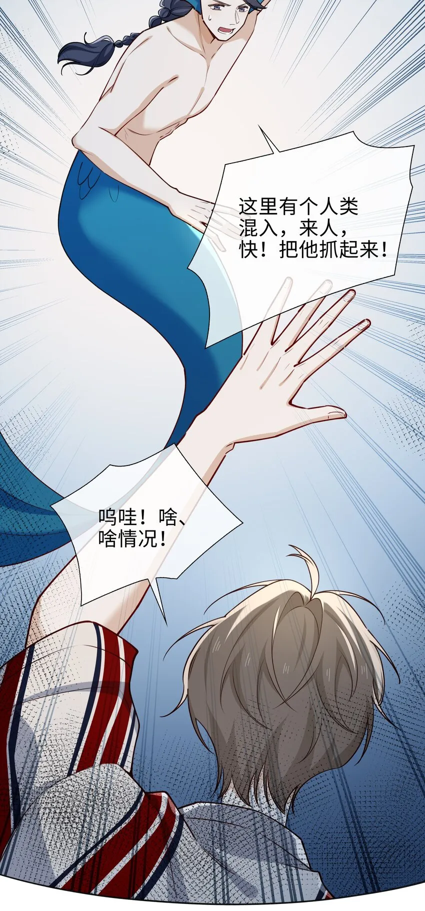 68 以真乱假 第23页