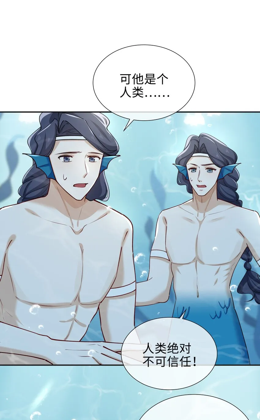 68 以真乱假 第25页