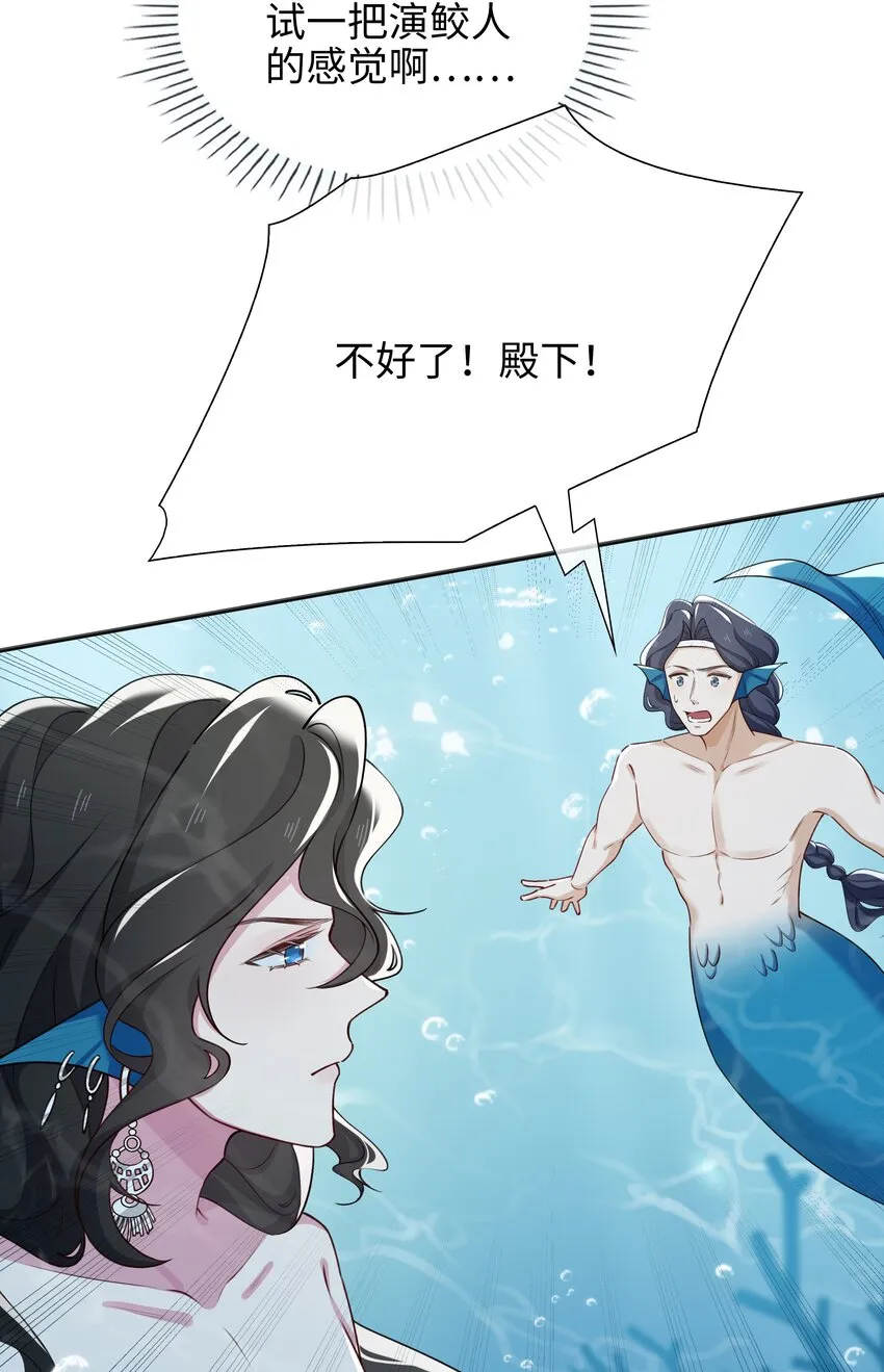 68 以真乱假 第37页