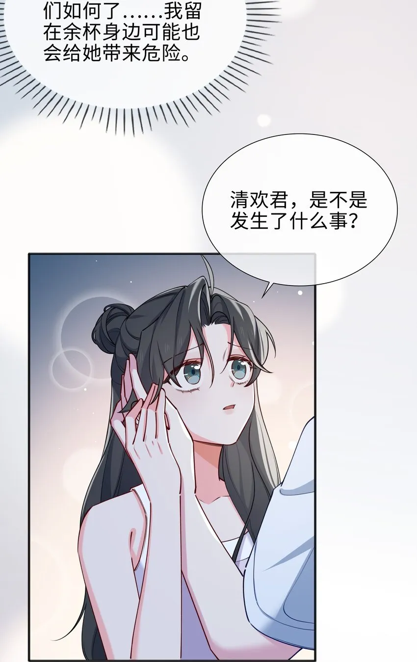 67 海底秘境 第17页