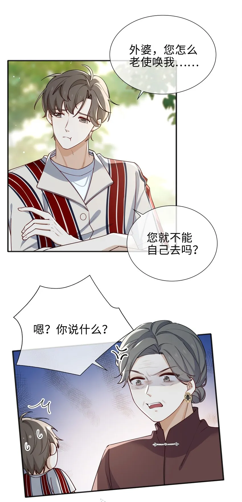 66 珍珠湾危机 第1页
