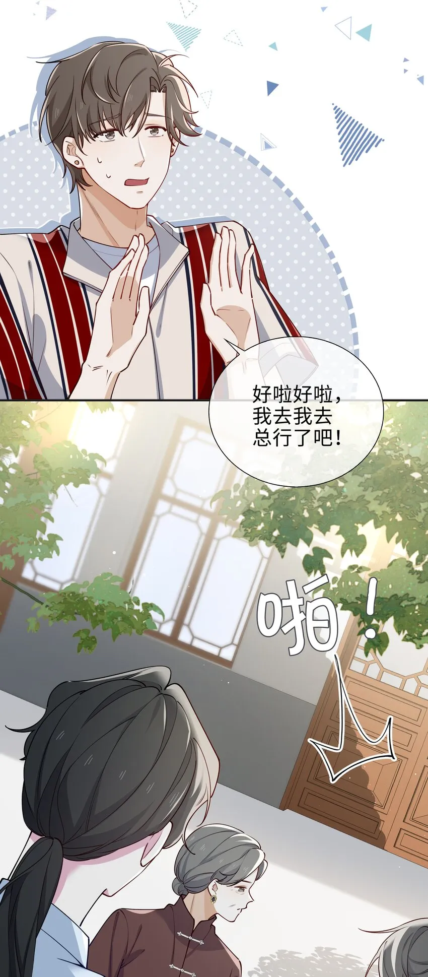 66 珍珠湾危机 第3页