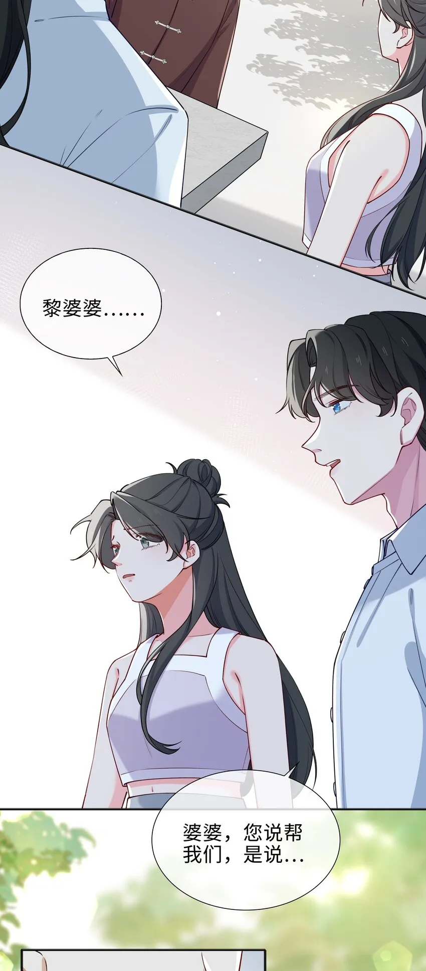 66 珍珠湾危机 第4页