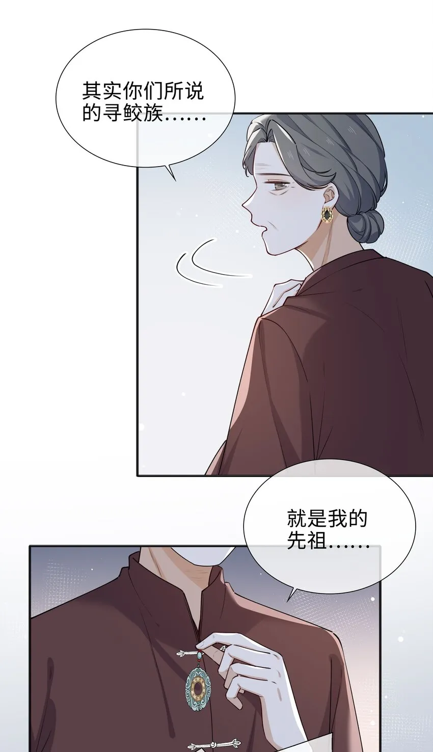 66 珍珠湾危机 第7页