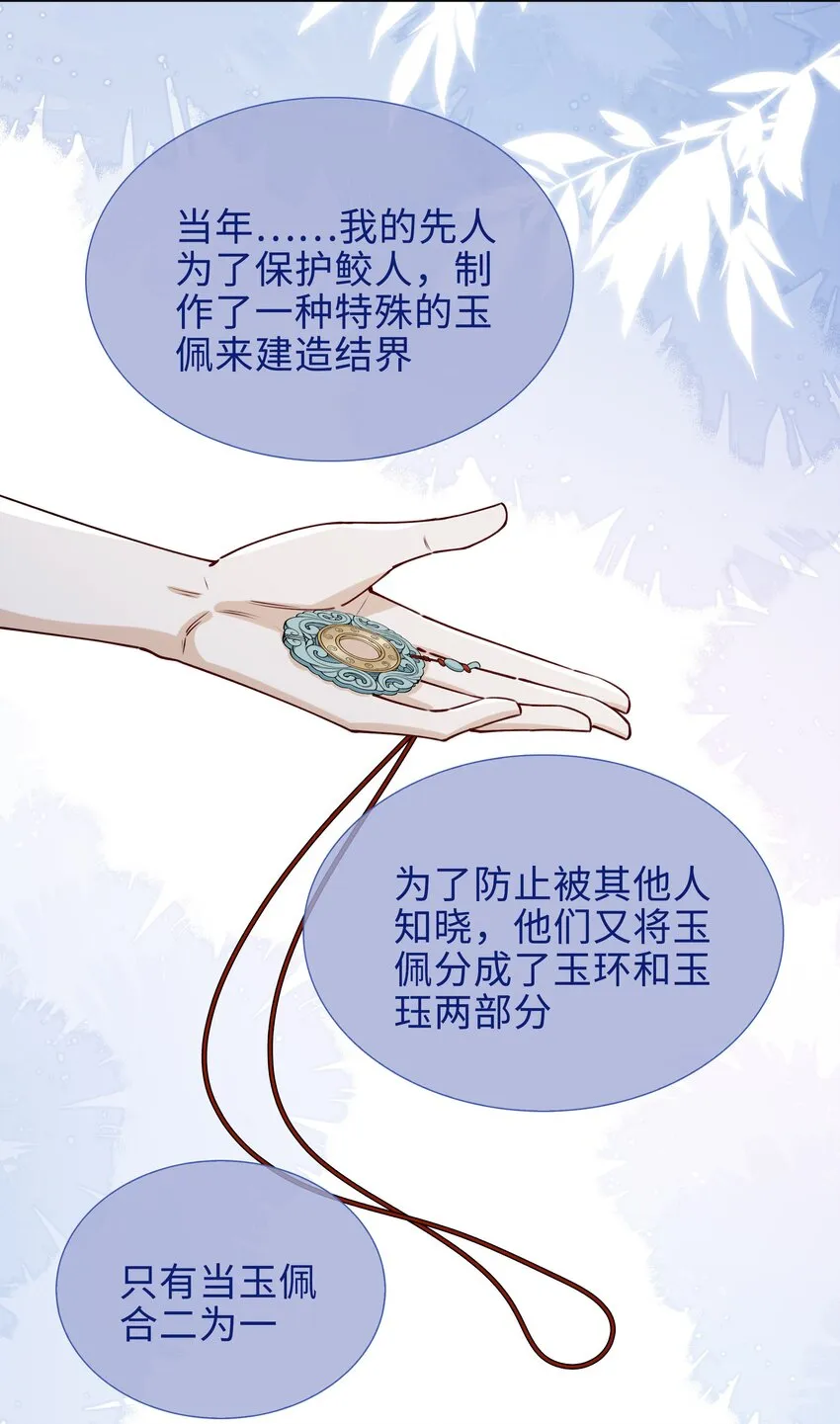 66 珍珠湾危机 第9页