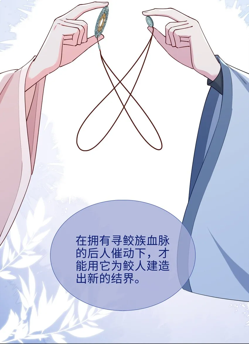 66 珍珠湾危机 第10页