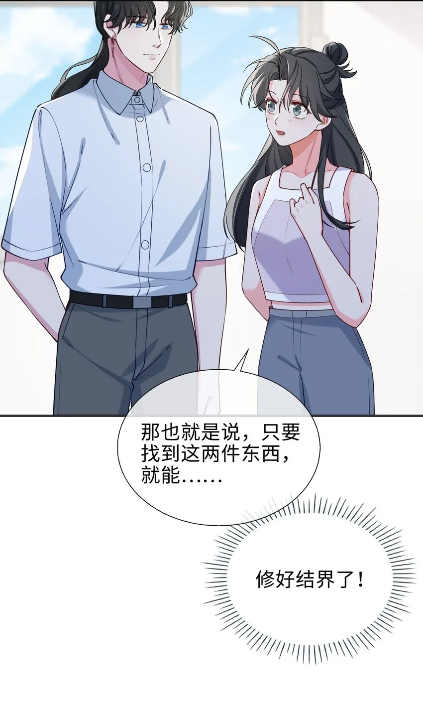 66 珍珠湾危机 第11页