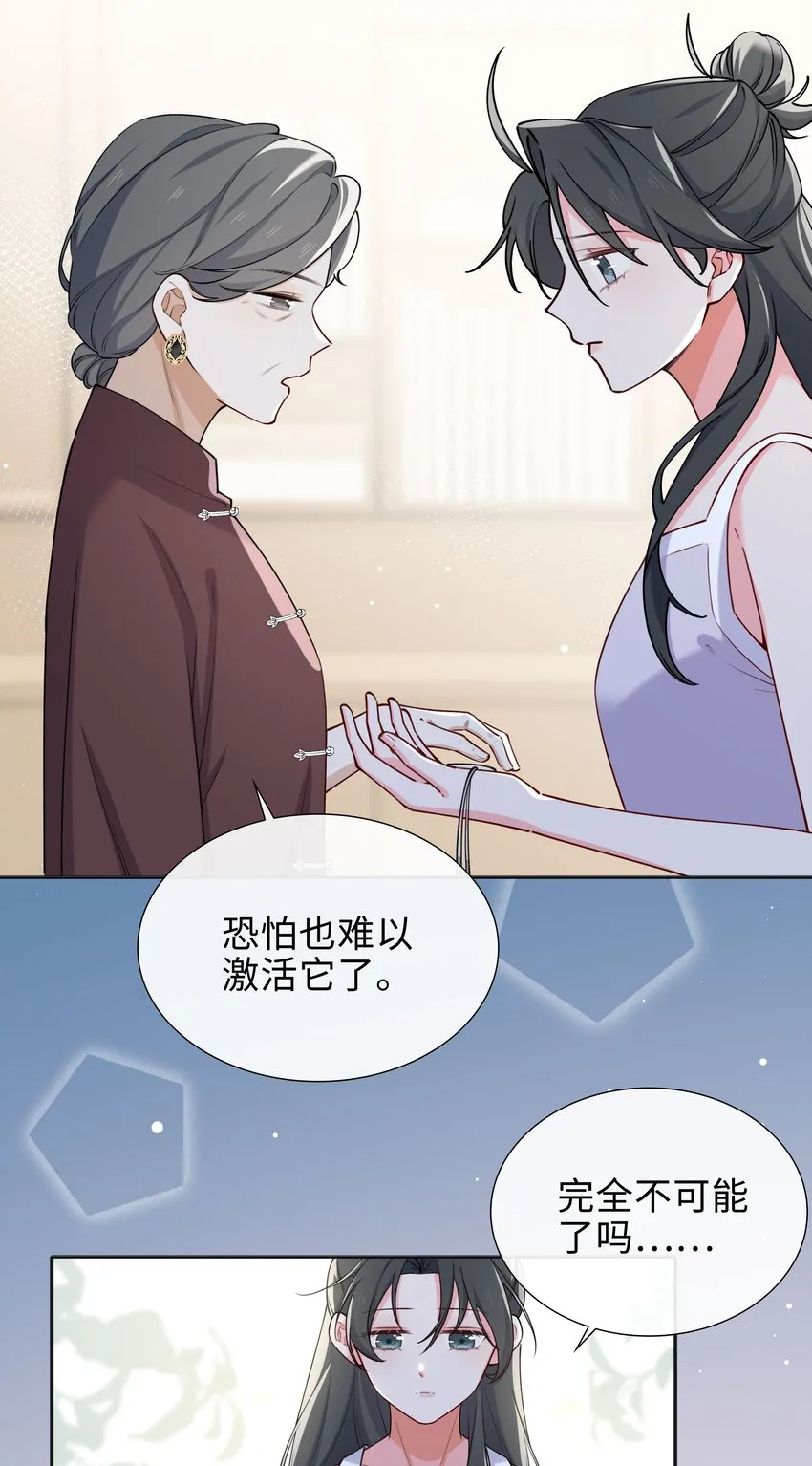 66 珍珠湾危机 第14页