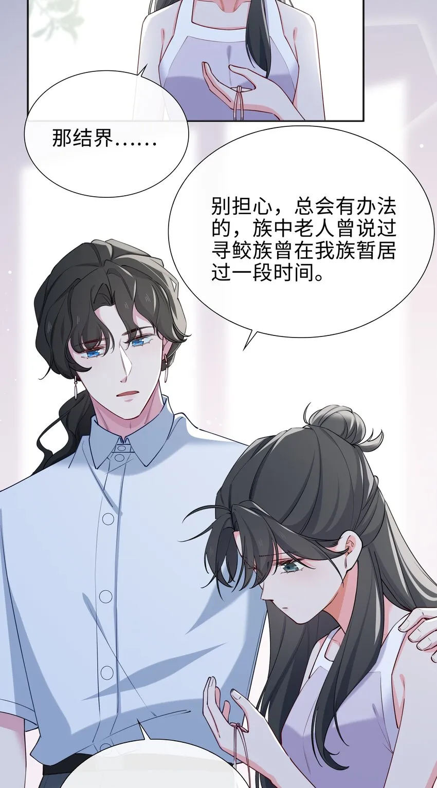 66 珍珠湾危机 第15页