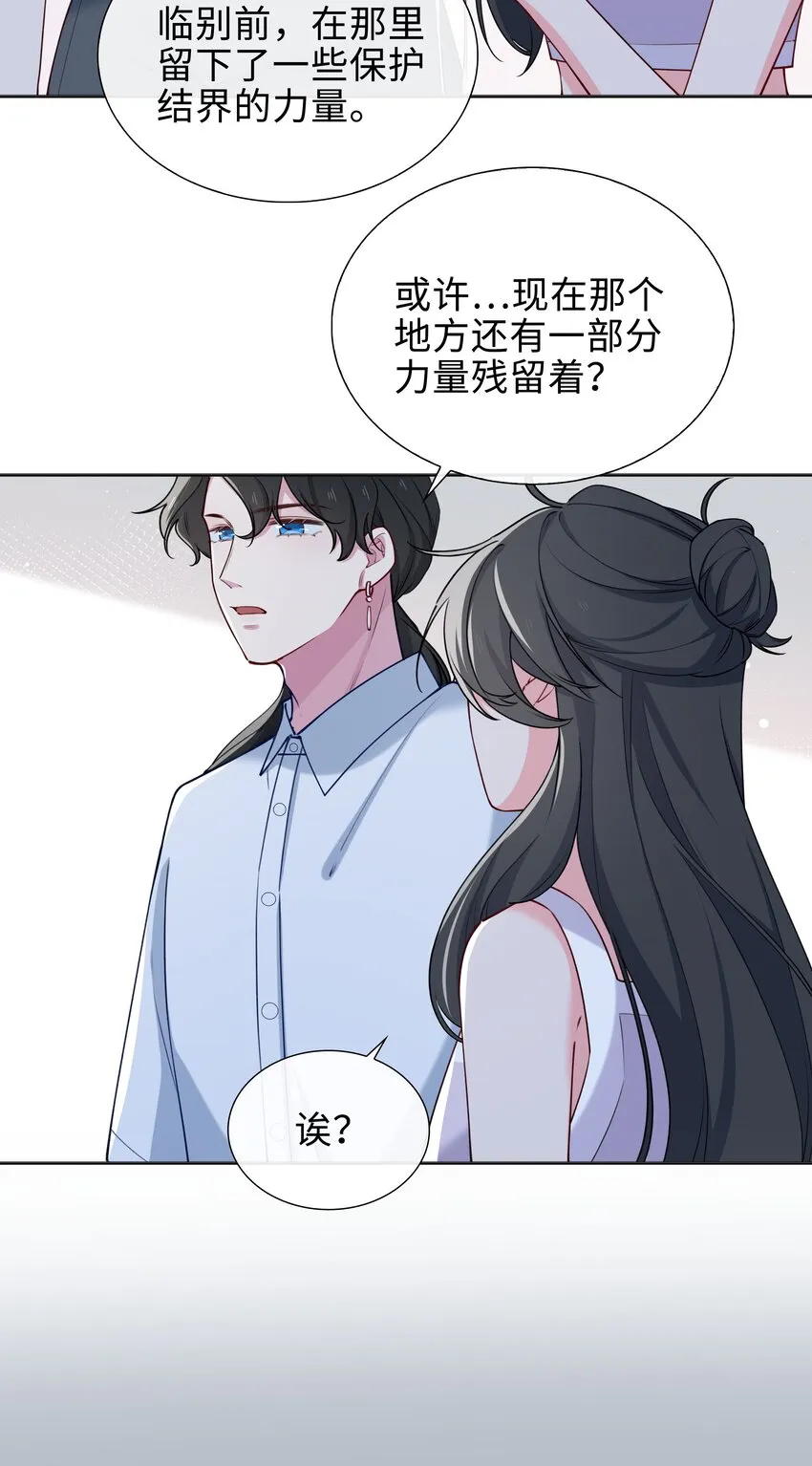 66 珍珠湾危机 第16页