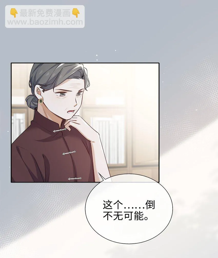 66 珍珠湾危机 第17页