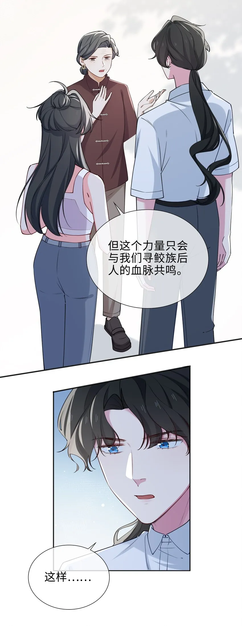 66 珍珠湾危机 第18页