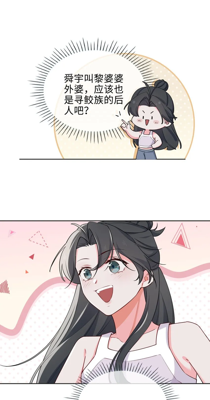 66 珍珠湾危机 第21页