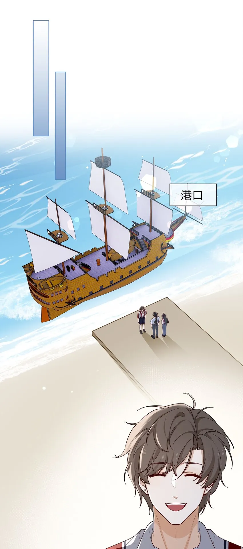 66 珍珠湾危机 第24页