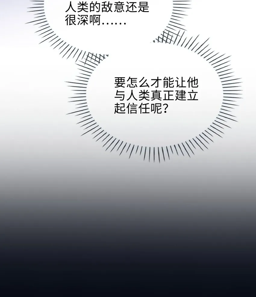 66 珍珠湾危机 第29页