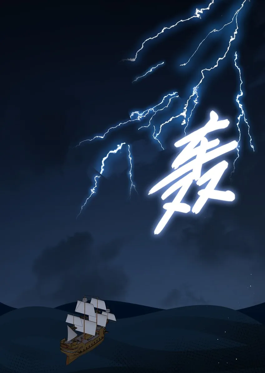 66 珍珠湾危机 第30页