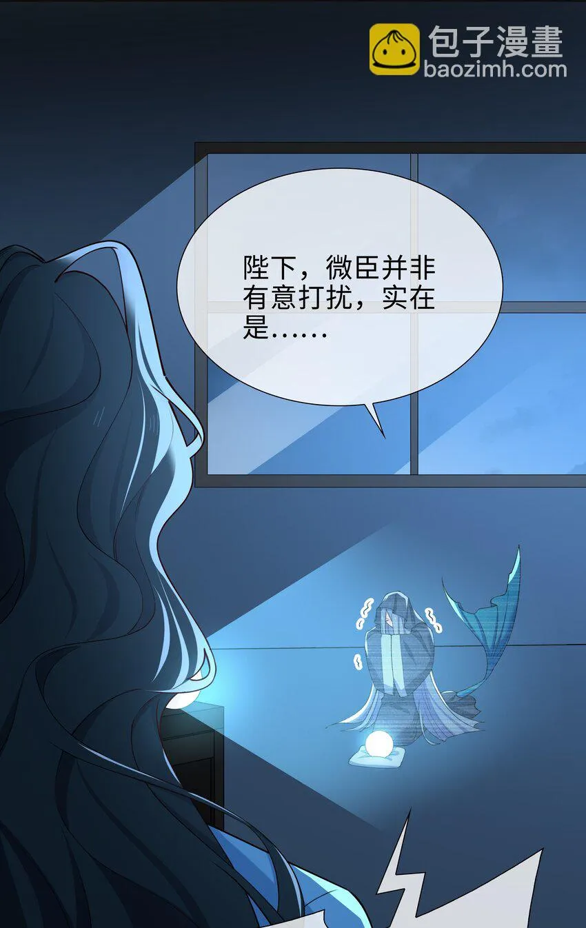 66 珍珠湾危机 第35页