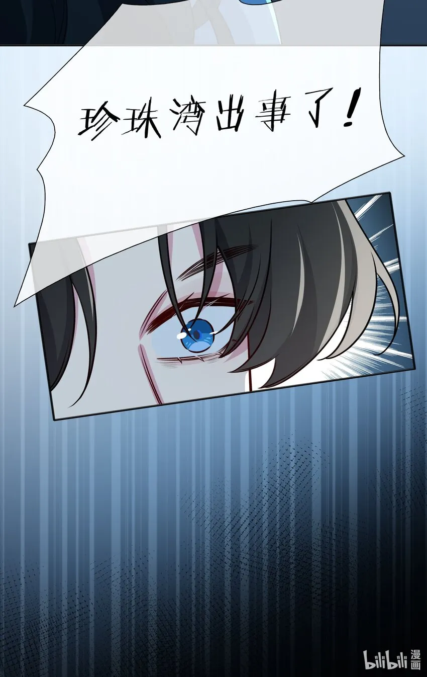 66 珍珠湾危机 第36页