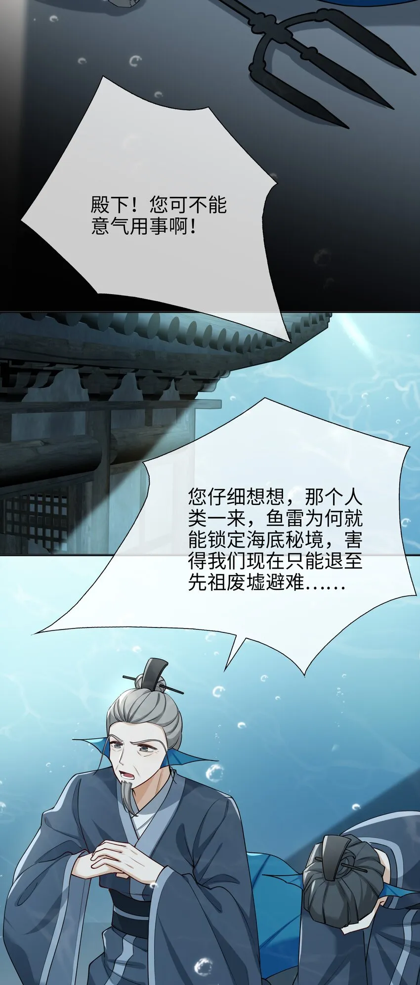 69 演戏，我在行！ 第13页