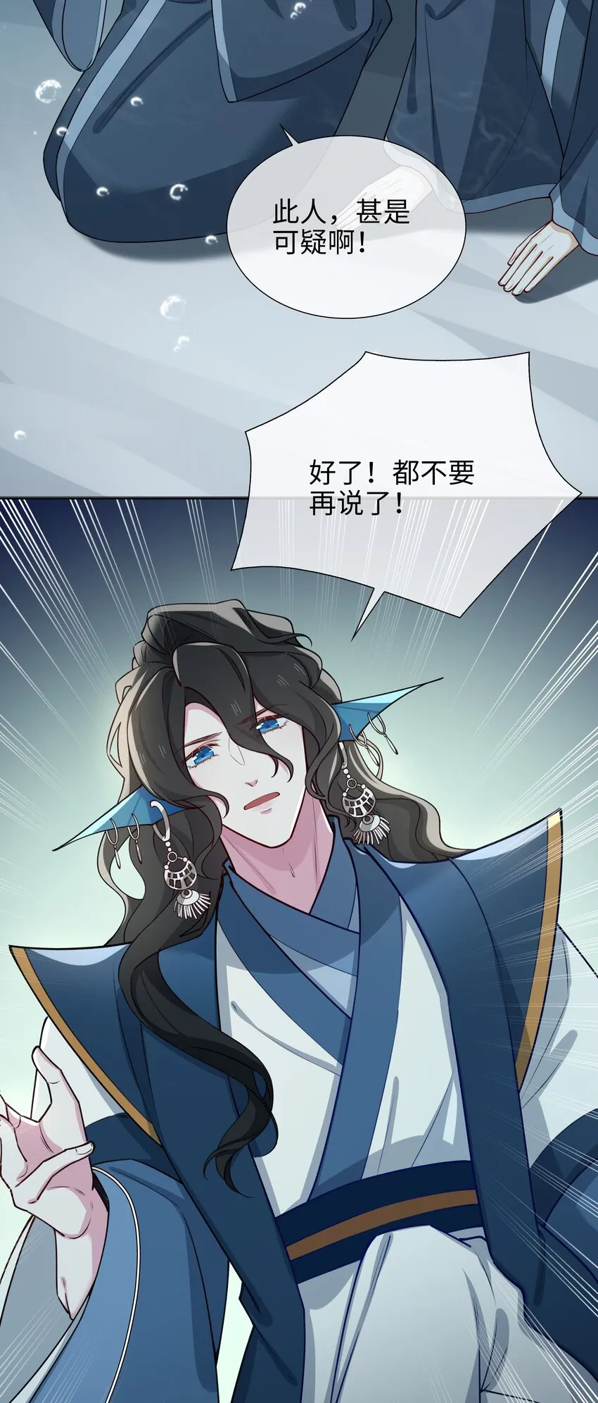 69 演戏，我在行！ 第14页