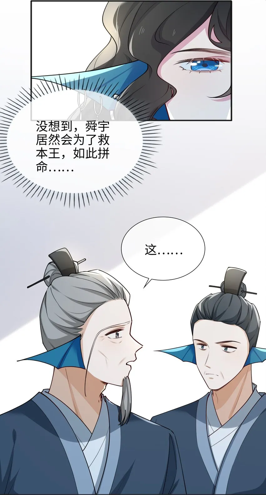 69 演戏，我在行！ 第18页