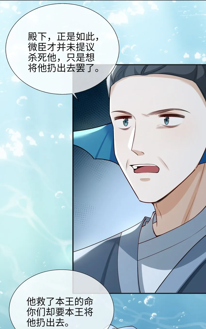 69 演戏，我在行！ 第19页