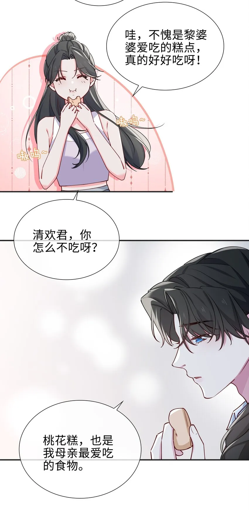 65 一生所爱 第3页