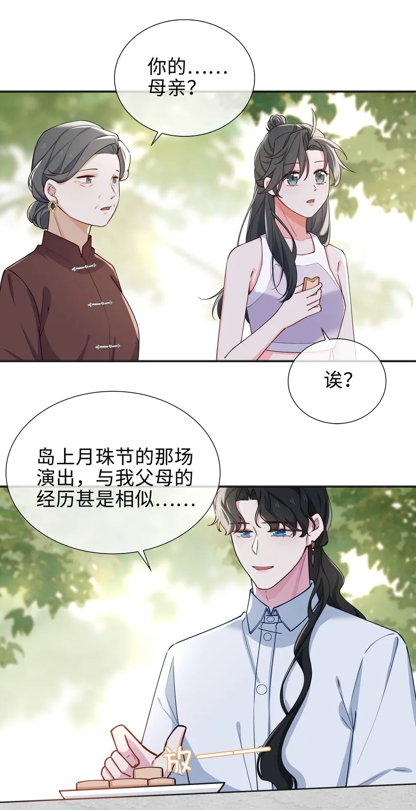 65 一生所爱 第4页