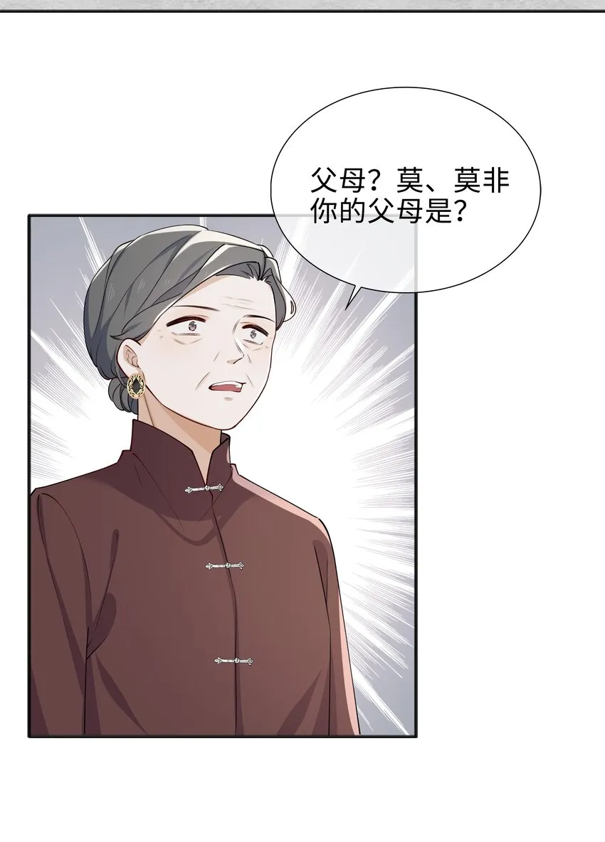 65 一生所爱 第5页