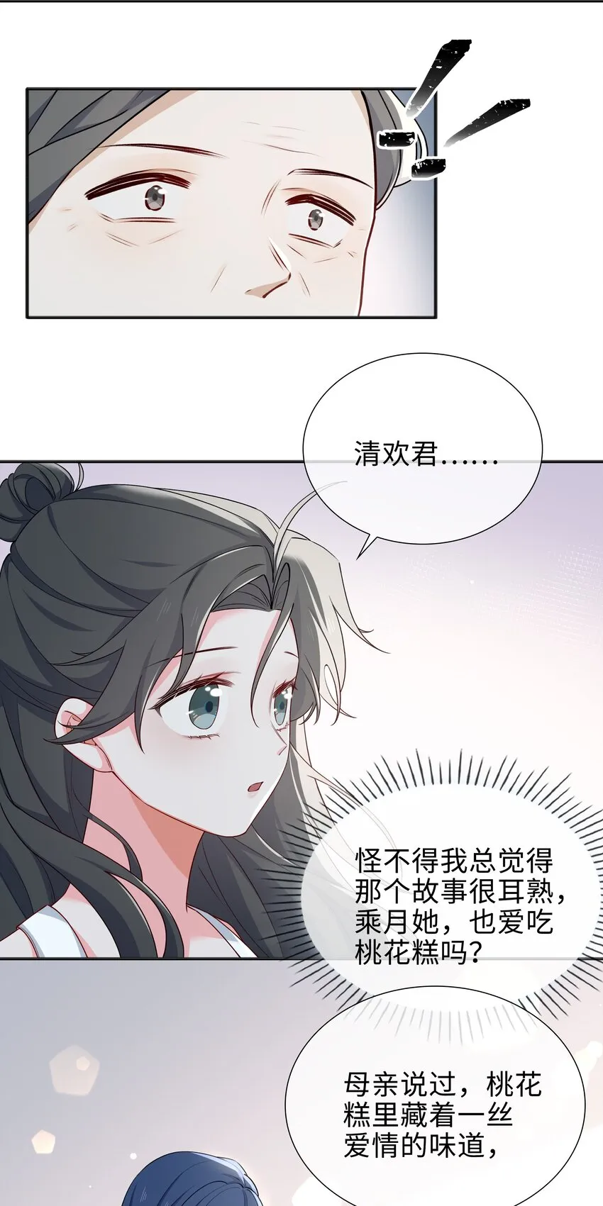 65 一生所爱 第7页