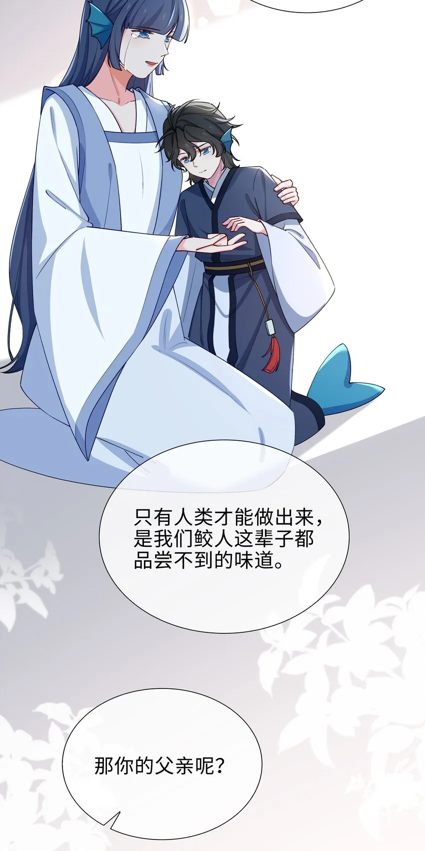 65 一生所爱 第8页