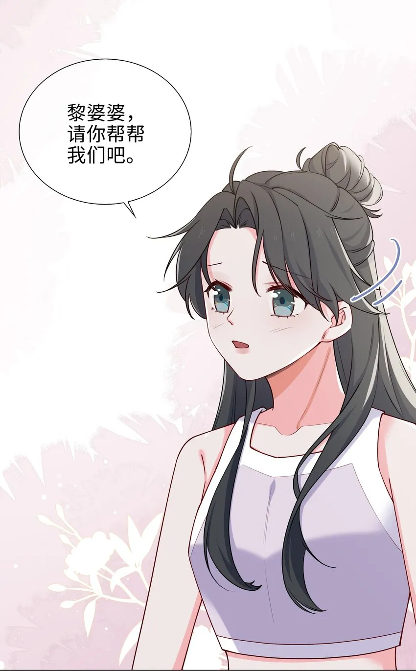 65 一生所爱 第14页