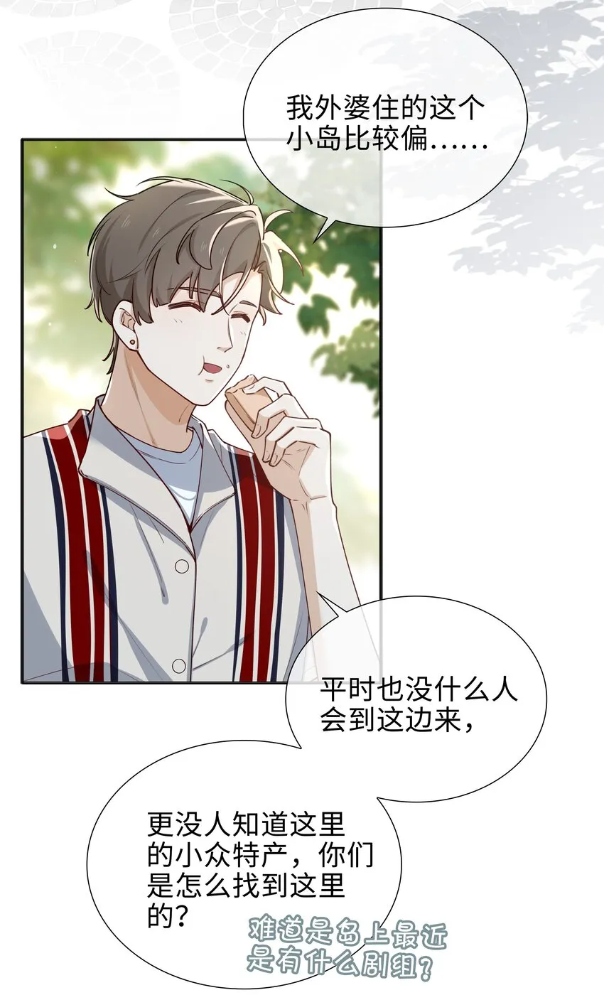 65 一生所爱 第21页