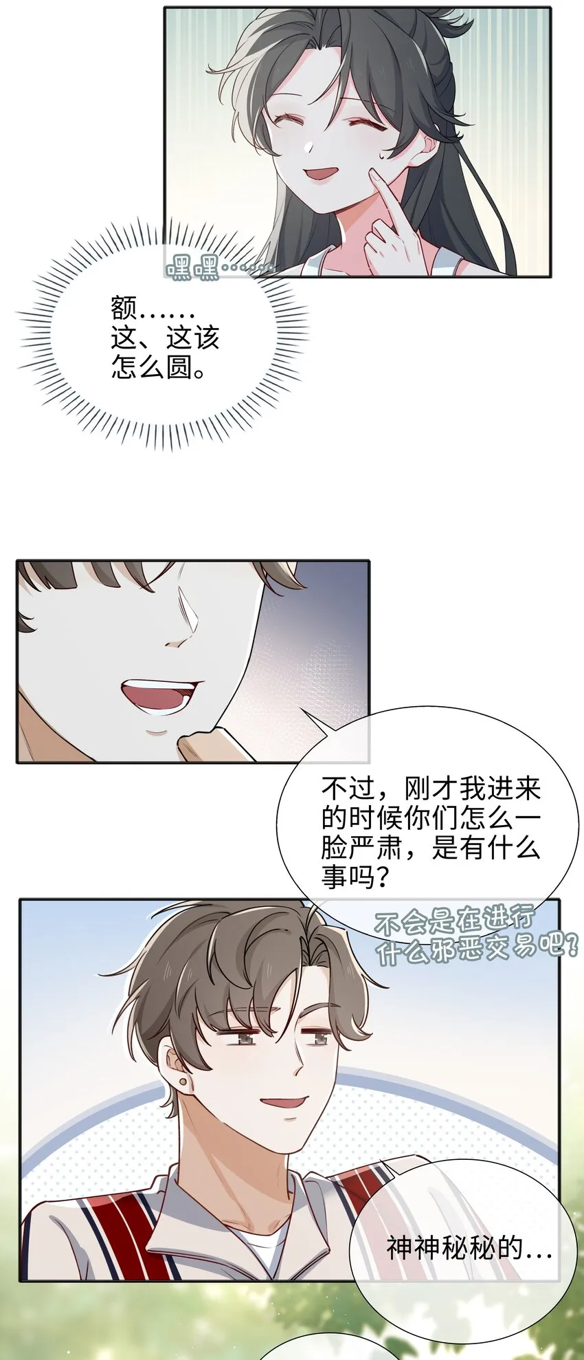 65 一生所爱 第22页