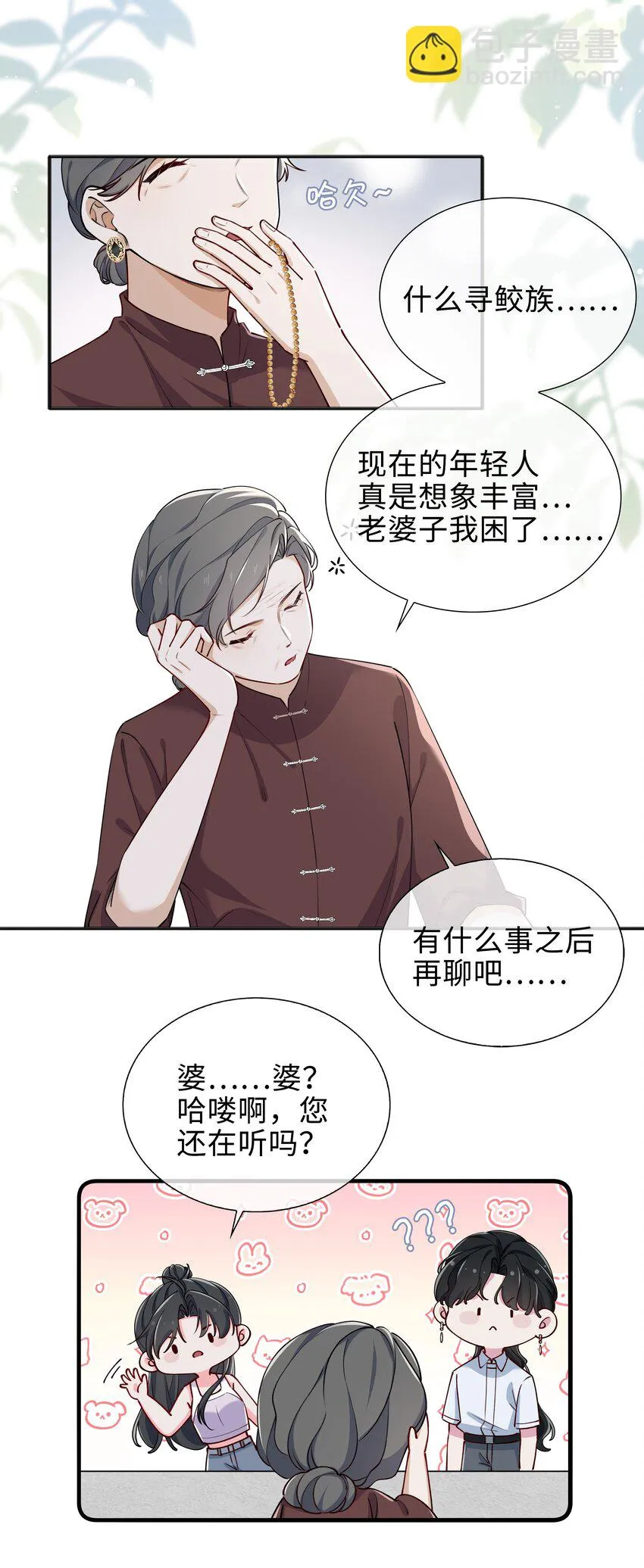 64 探寻真相 第2页