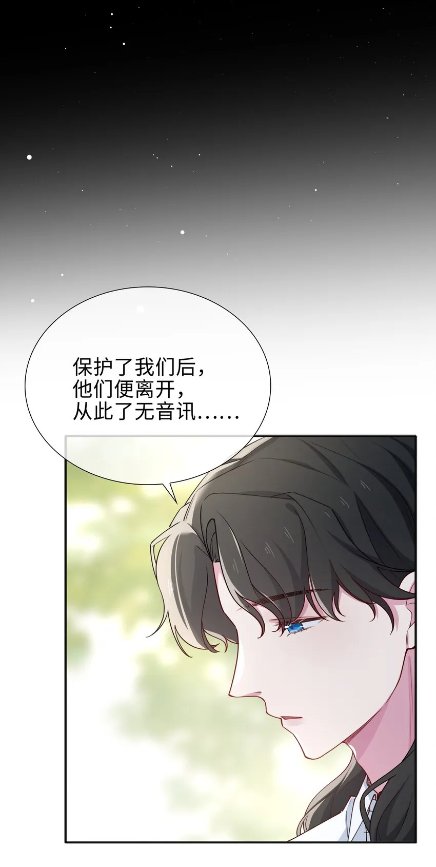 64 探寻真相 第16页