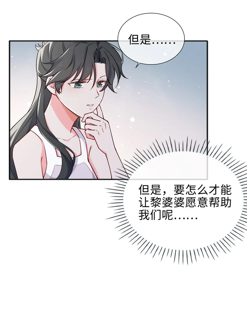 64 探寻真相 第19页