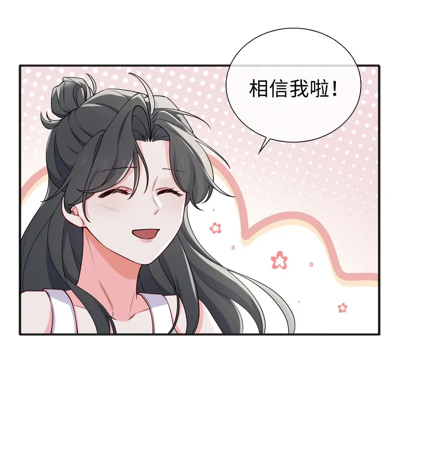 64 探寻真相 第22页