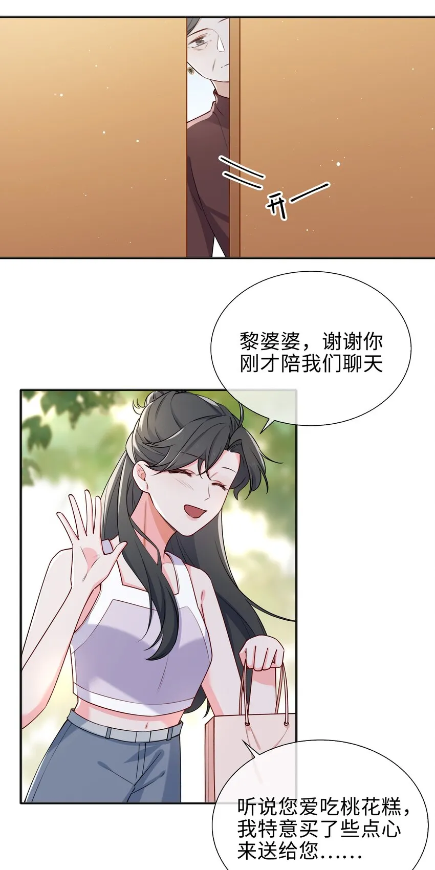 64 探寻真相 第24页
