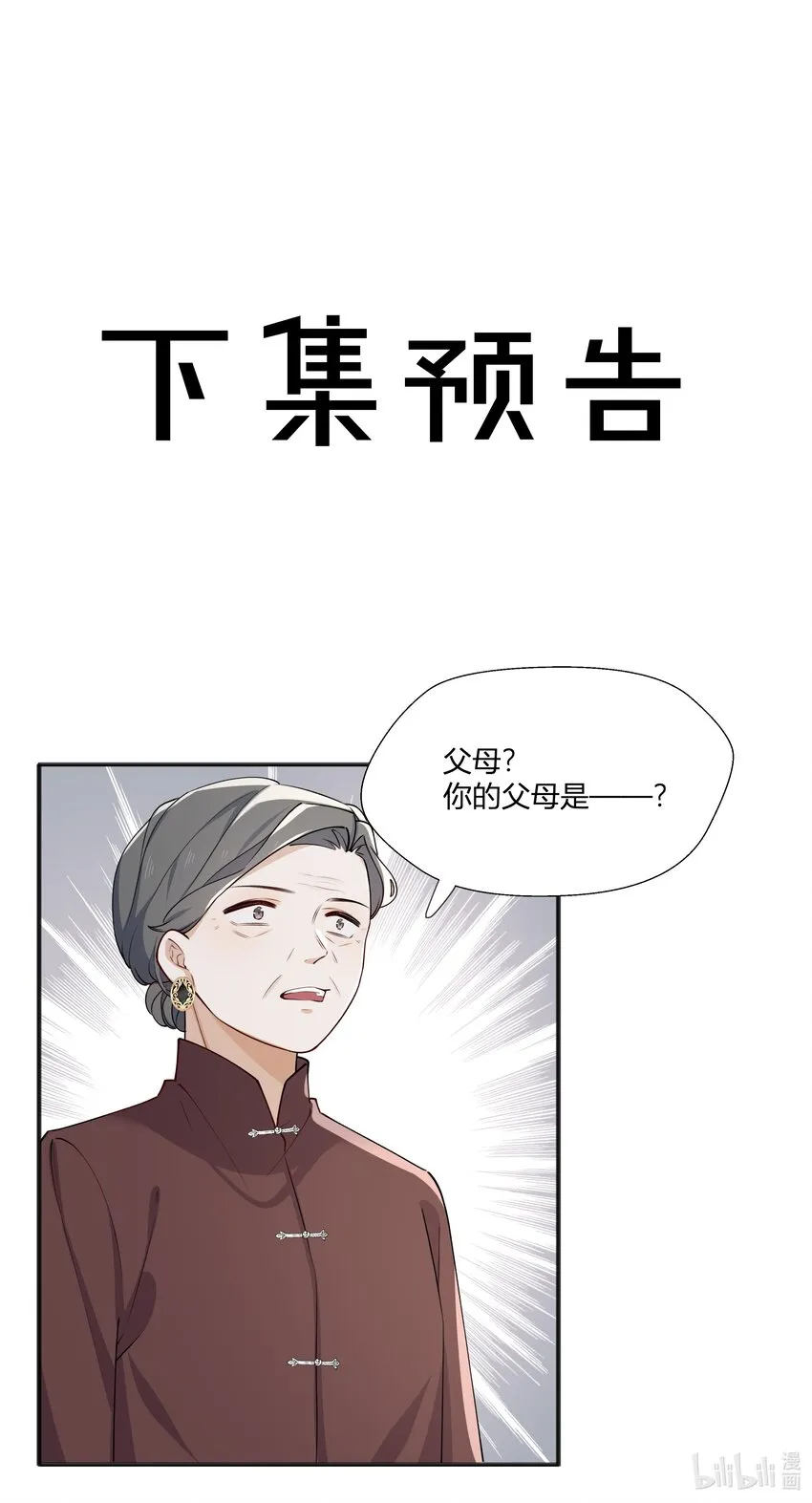 64 探寻真相 第30页