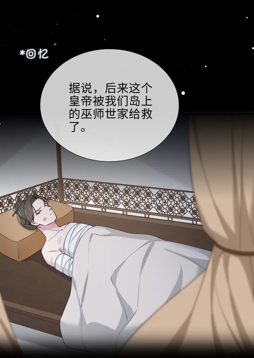 63话 一直陪着你 第22页