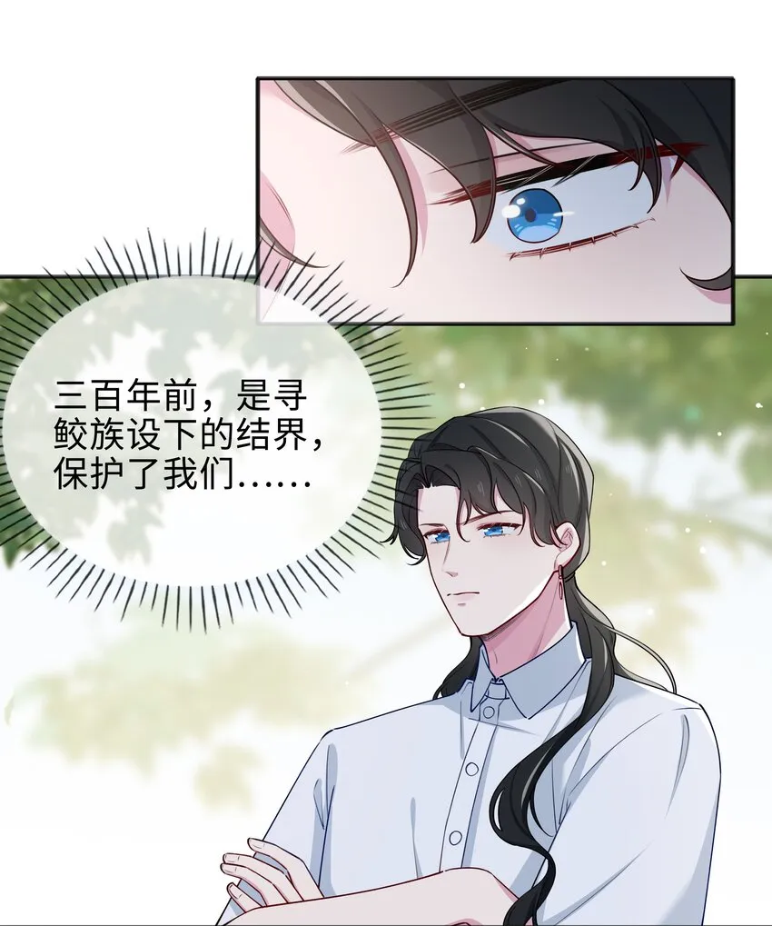 63话 一直陪着你 第33页