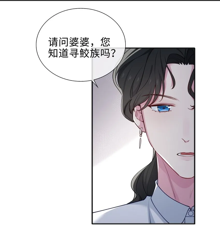63话 一直陪着你 第34页