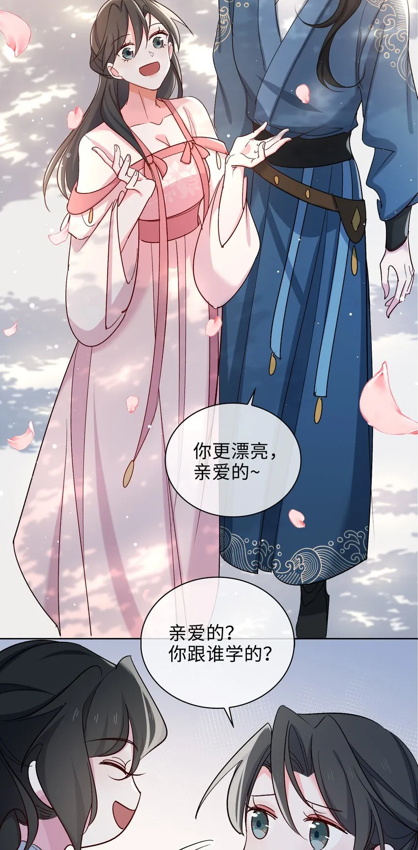 61 情侣照 第31页