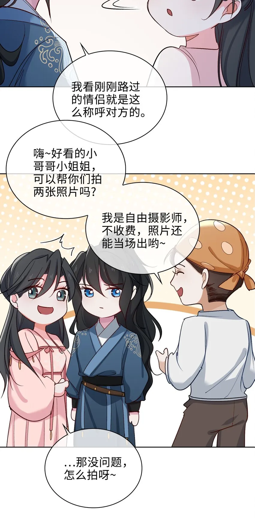 61 情侣照 第32页