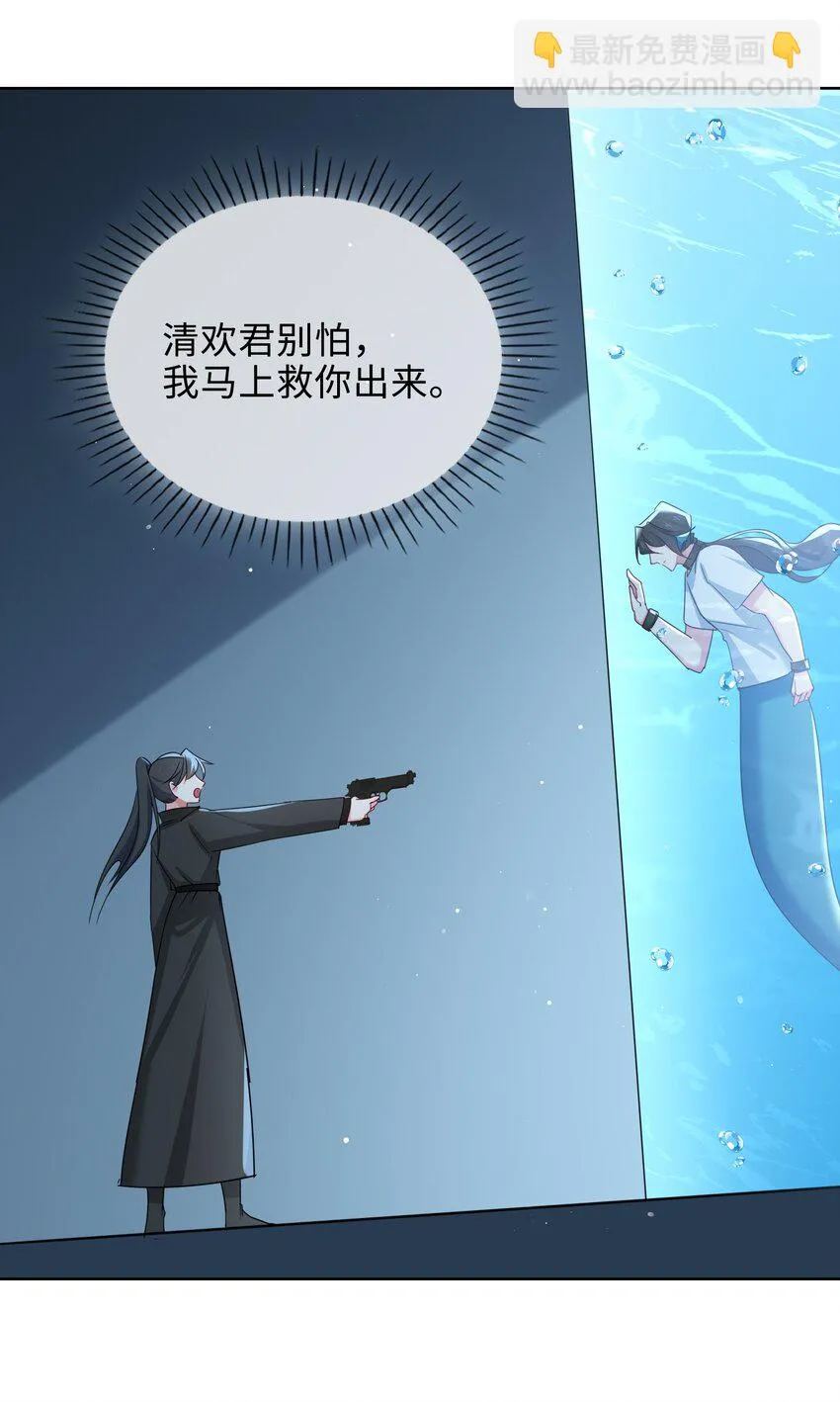 60 命悬一线 第22页