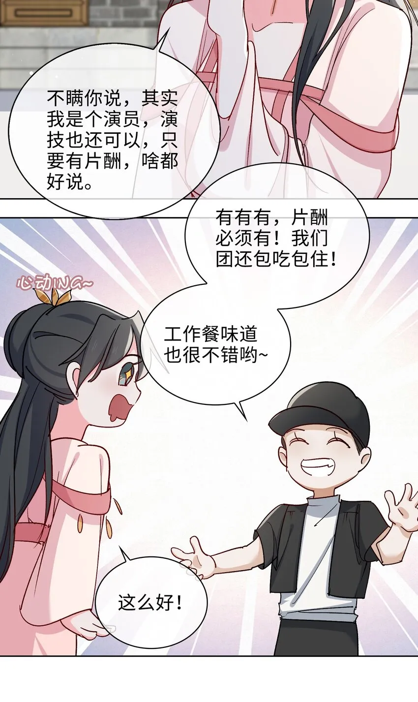 62 月珠节 第14页