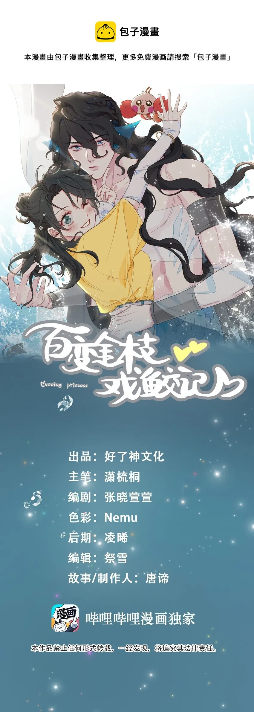 59 余杯英雄救美 第1页
