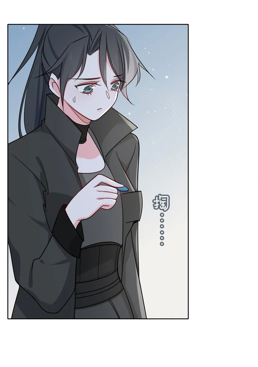 59 余杯英雄救美 第7页
