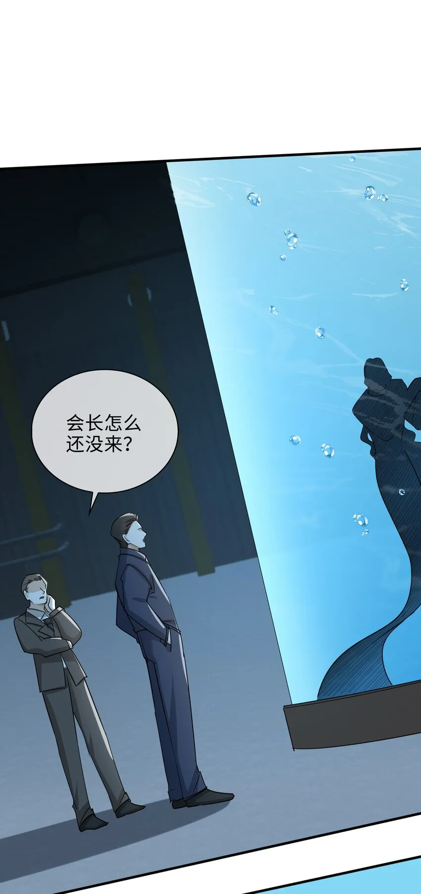 59 余杯英雄救美 第25页